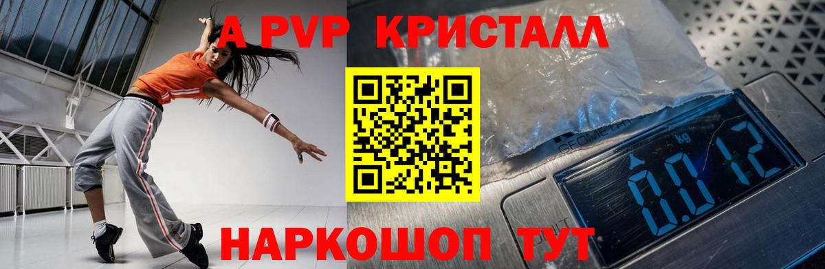Альфа ПВП СК  Вход с VPN  Назрань  Alpha PVP Crystall  A-PVP мука 