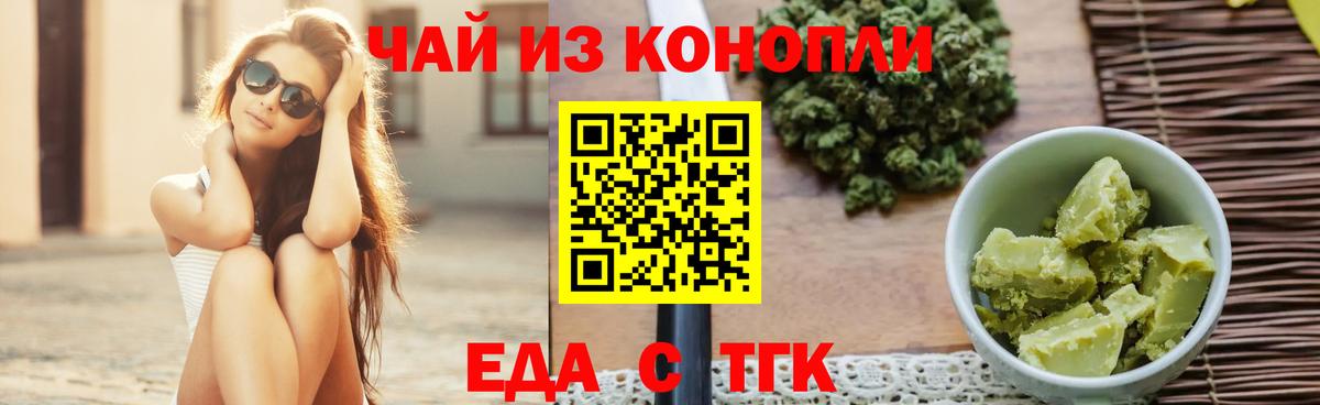 Назрань  Cannafood марихуана  Вход с VPN 
