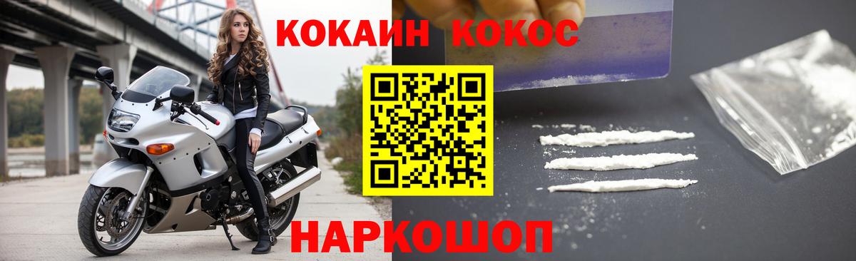 КОКАИН 97% Назрань