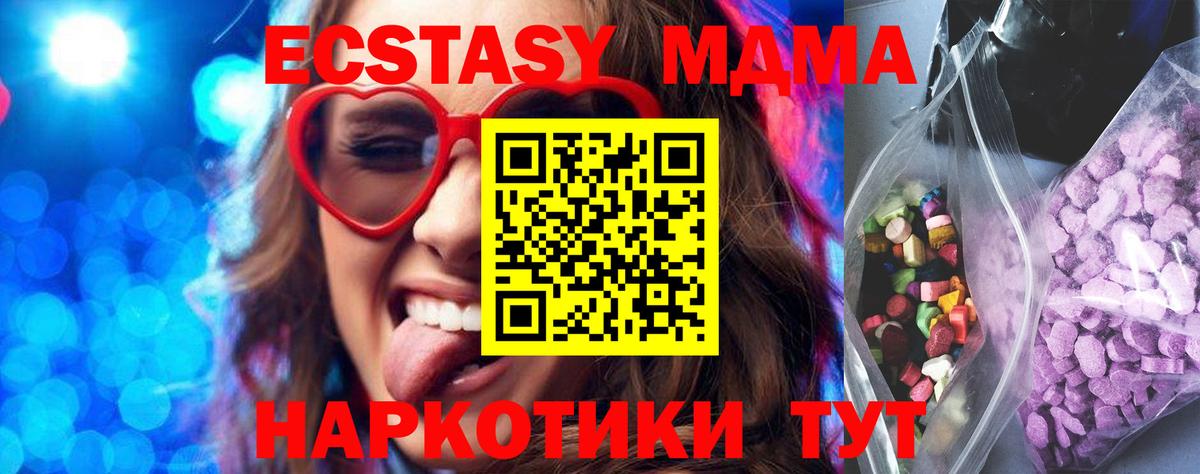 Ecstasy 99%  Экстази  Назрань  Вход с VPN  Экстази DUBAI 