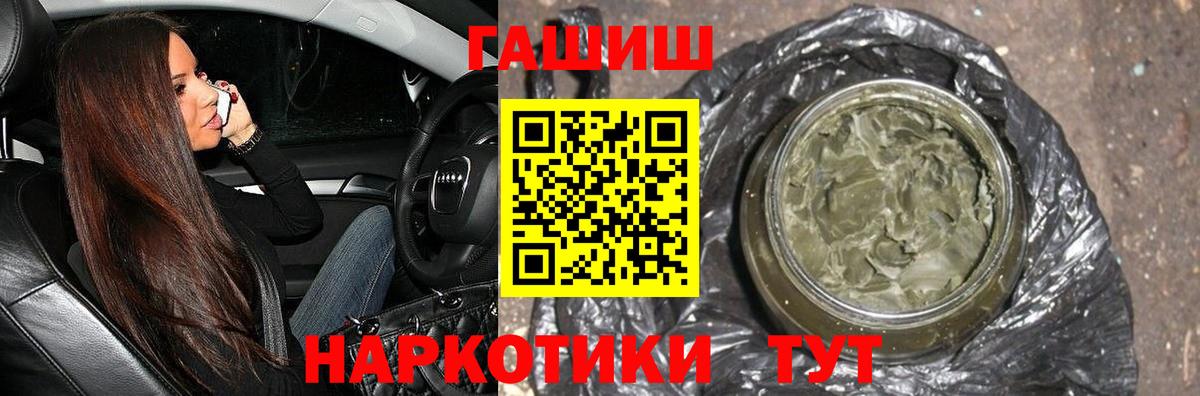 ГАШИШ Cannabis Назрань