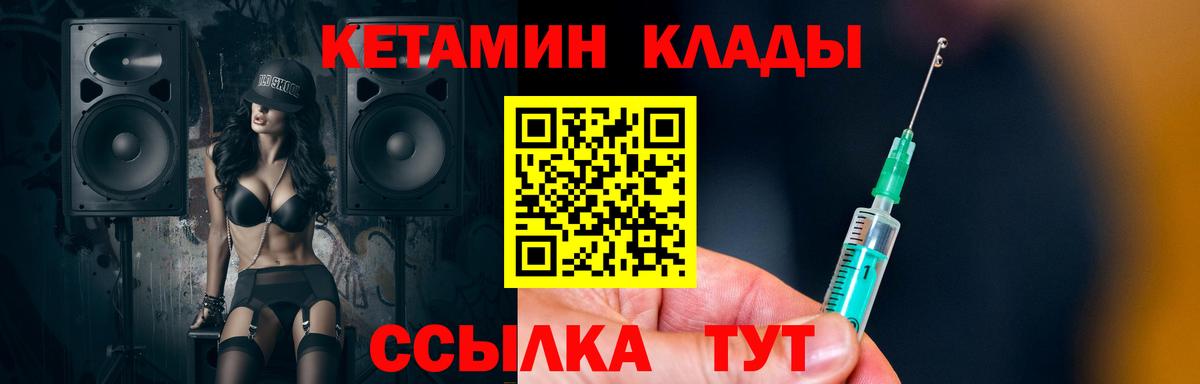 Кетамин VHQ  Вход с VPN  blacksprut сайт  Назрань 