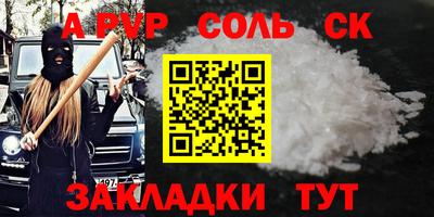 2c-b Волжск