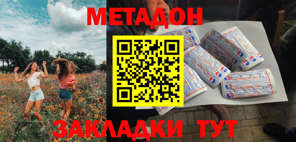 Метадон кристалл  Вход с VPN  Назрань 
