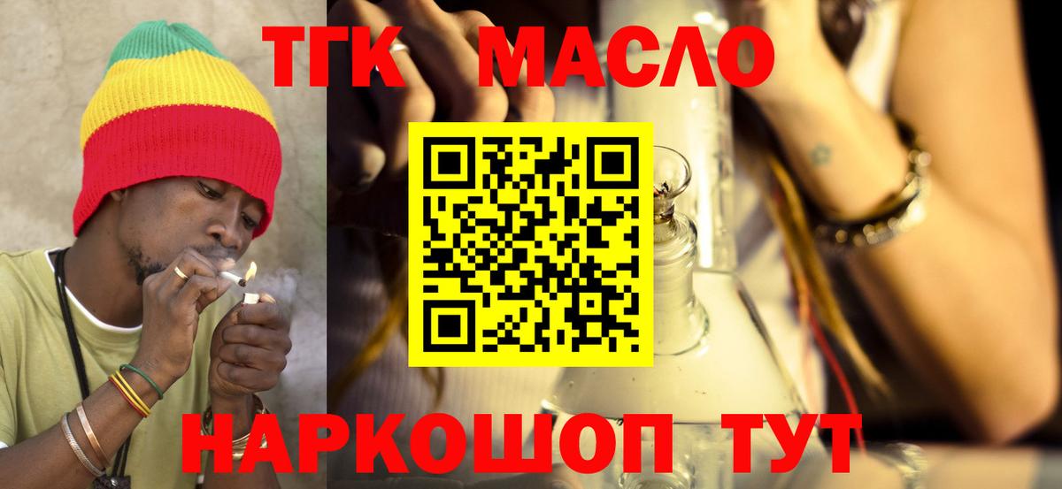 Назрань  ТГК концентрат  Вход с VPN 