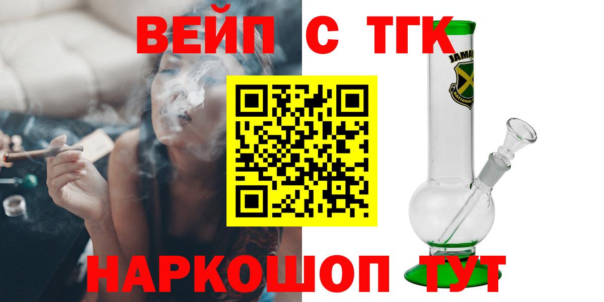 ТГК гашишное масло Назрань