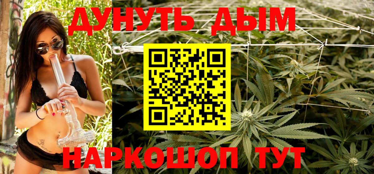 Шишки марихуана гибрид  Вход с VPN  Бошки Шишки планчик  МАРИХУАНА тримм  Назрань  Бошки Шишки планчик 